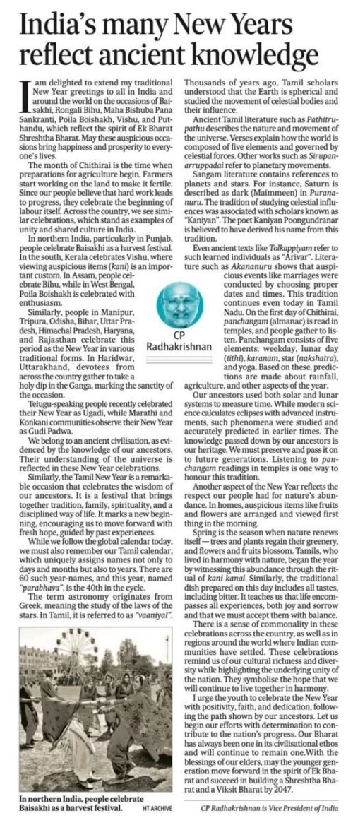 प्रधानमंत्री ने पुथांडू के महत्व और भारत के सांस्कृतिक मूल्यों पर एक लेख साझा किया