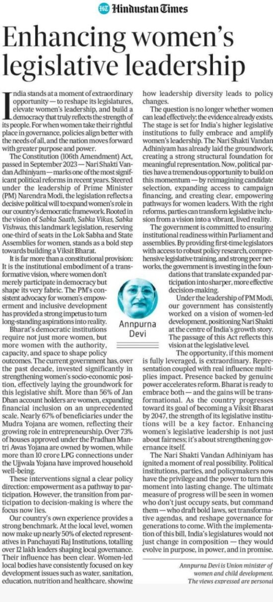प्रधानमंत्री ने महिला नेतृत्व वाली शासन व्यवस्था के दृष्टिकोण से संबंधित एक लेख साझा किया