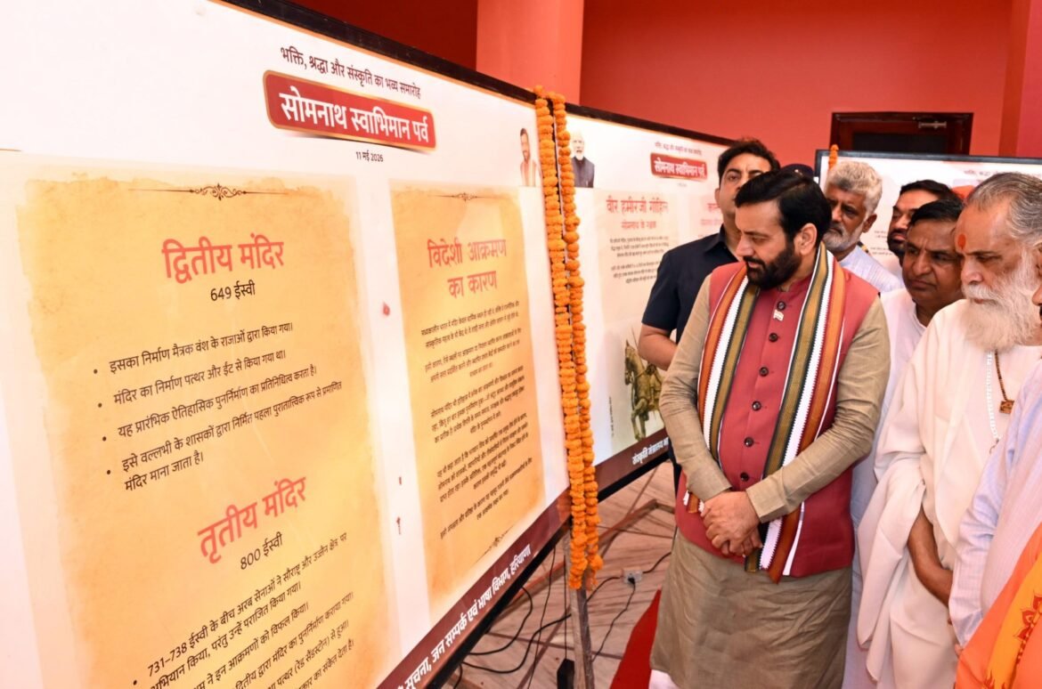 सोमनाथ मंदिर भारत की सनातन चेतना, सांस्कृतिक गौरव और राष्ट्रीय स्वाभिमान का अमर प्रतीक:नायब सिंह सैनी