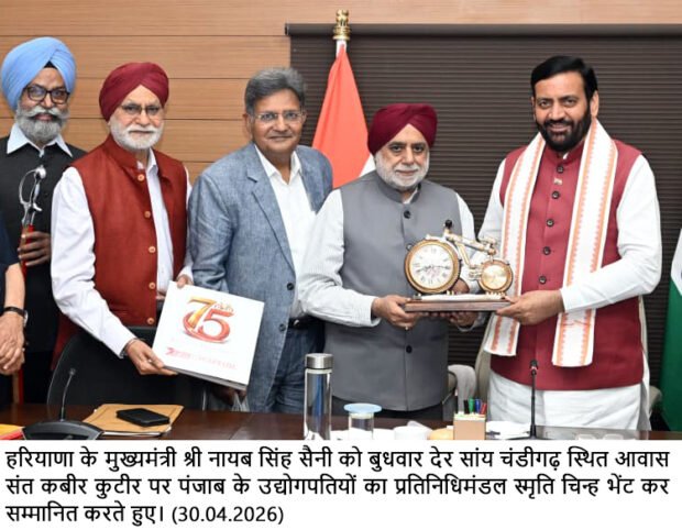 उद्योगों के लिए अनुकूल माहौल बना रहा हरियाणा, बढ़ेंगे रोजगार के अवसर: मुख्यमंत्री नायब सिंह सैनी