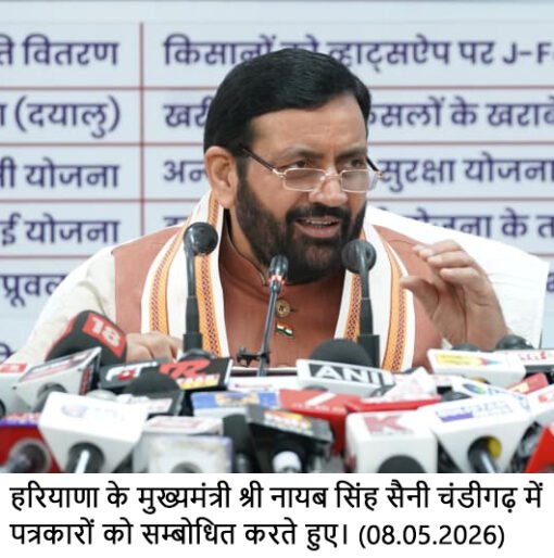 विभिन्न योजनाओं के लाभार्थियों के खातों में लाभ राशि के सीधे हस्तांतरण उपरांत प्रेस वार्ता को संबोधित कर रहे थे मुख्यमंत्री