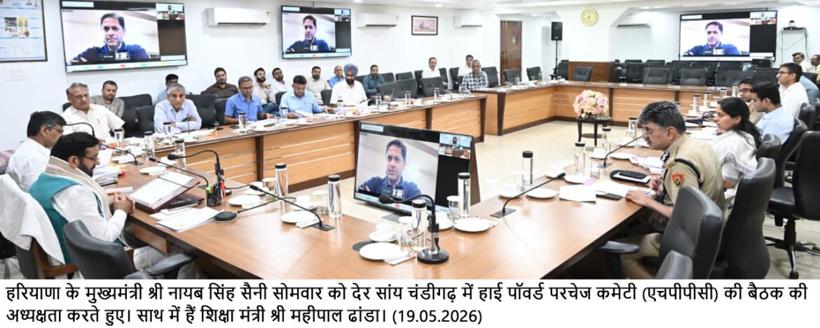 मुख्यमंत्री की अध्यक्षता में हुई हाई पावर्ड परचेज कमेटी की बैठक में लगभग 252 करोड़ रुपये की विभिन्न खरीदों को मंजूरी