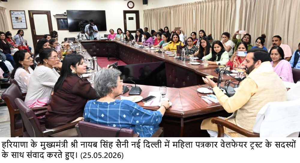 मुख्यमंत्री नायब सिंह सैनी ने महिला पत्रकारों के साहस और योगदान की सराहना की