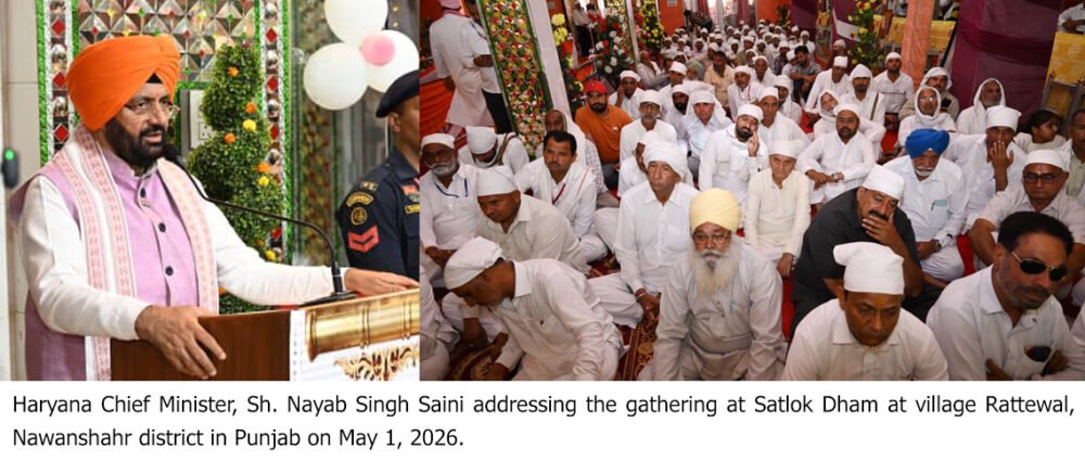 मुख्यमंत्री श्री नायब सिंह सैनी ने पंजाब के पोजेवाल में सतगुरु ब्रह्मानंद महाराज भूरीवाले के 24वें निर्वाण दिवस समागम में की शिरकत