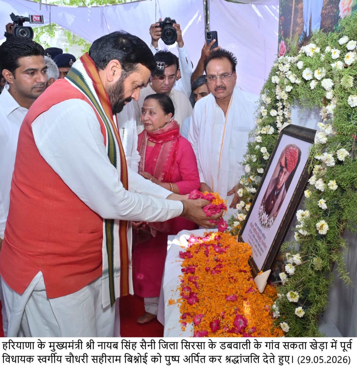 मुख्यमंत्री नायब सिंह सैनी ने गांव सकताखेड़ा पहुंचकर पूर्व विधायक स्व. चौ. सहीराम बिश्नोई को दी श्रद्धांजलि