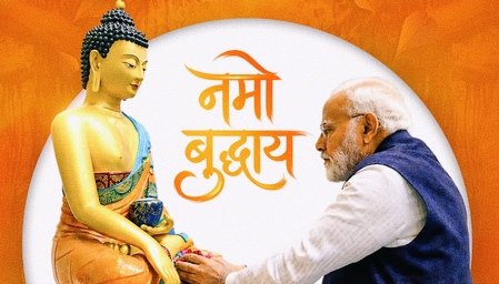 प्रधानमंत्री ने बुद्ध पूर्णिमा के अवसर पर सभी को शुभकामनाएं दीं