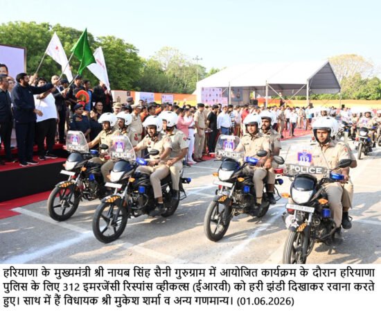 मुख्यमंत्री श्री नायब सिंह सैनी ने 312 ईआरवी वाहनों को दिखाई हरी झंडी