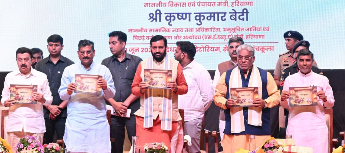मुख्यमंत्री ने पंचकूला में राज्य स्तरीय सशक्त पंचायत समारोह में विभिन्न योजनाओं के तहत 2,697 करोड़ रुपये से अधिक की राशि जारी की