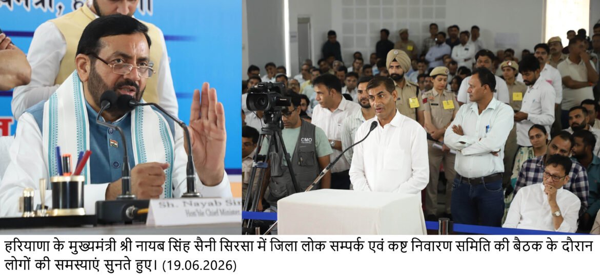 कोई भी पात्र व्यक्ति सरकारी योजनाओं के लाभ से वंचित नहीं रहना चाहिए: मुख्यमंत्री नायब सिंह सैनी