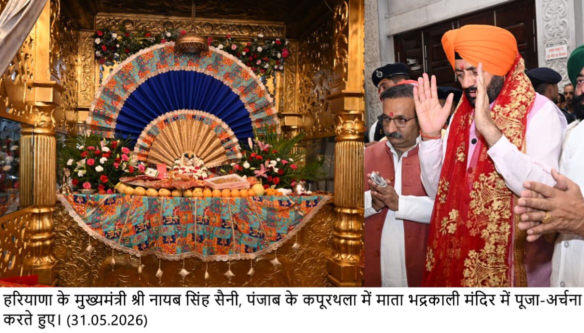 कपूरथला के माता भद्रकाली मंदिर में की पूजा-अर्चना