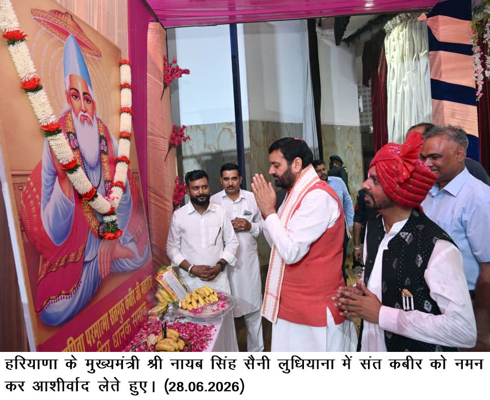 लुधियाना में धानक समाज द्वारा संत कबीर के 628वें प्रकट दिवस पर आयोजित राज्य स्तरीय सम्मेलन में मुख्यमंत्री ने की शिरकत