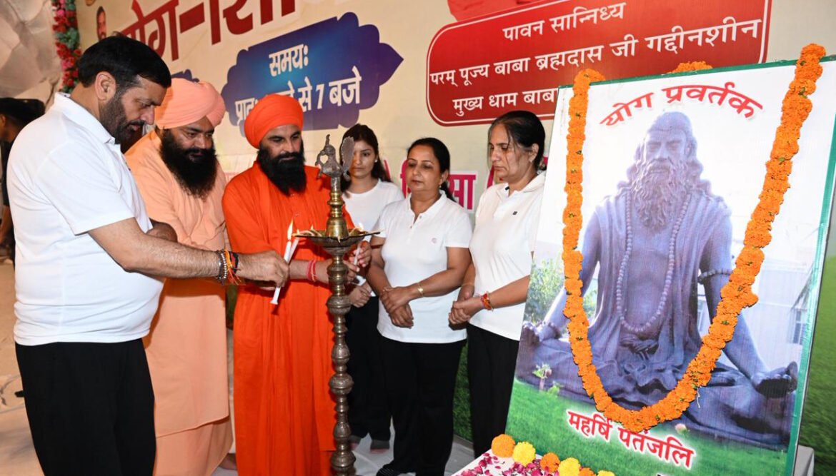 योग केवल व्यायाम नहीं, संपूर्ण जीवन पद्धति है : मुख्यमंत्री नायब सिंह सैनी