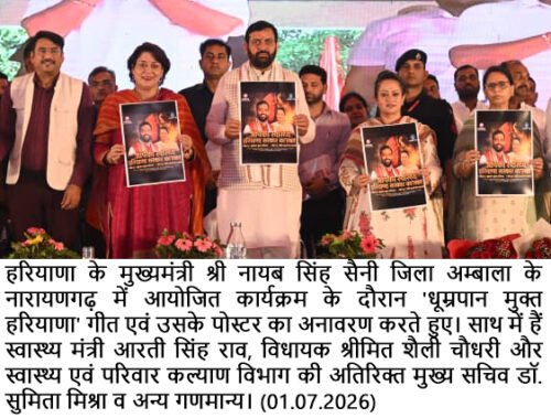 हरियाणा के मुख्यमंत्री नायब सिंह सैनी ने नारायणगढ़ में खोला विकास का पिटारा