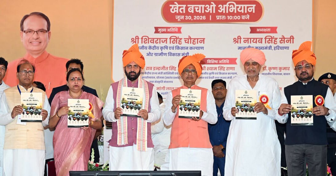 केंद्रीय कृषि मंत्री श्री शिवराज सिंह चौहान तथा मुख्यमंत्री श्री नायब सिंह सैनी ने हरियाणा एफ.पी.ओ. मिशन-2026 का किया शुभारंभ