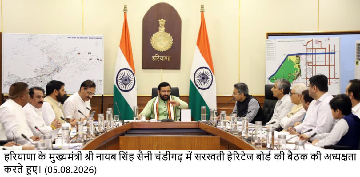 सरस्वती नदी के संरक्षण और विकास के लिए कई अहम फैसले, आईआईटी रुड़की से बनेगी विस्तृत रिपोर्ट 
