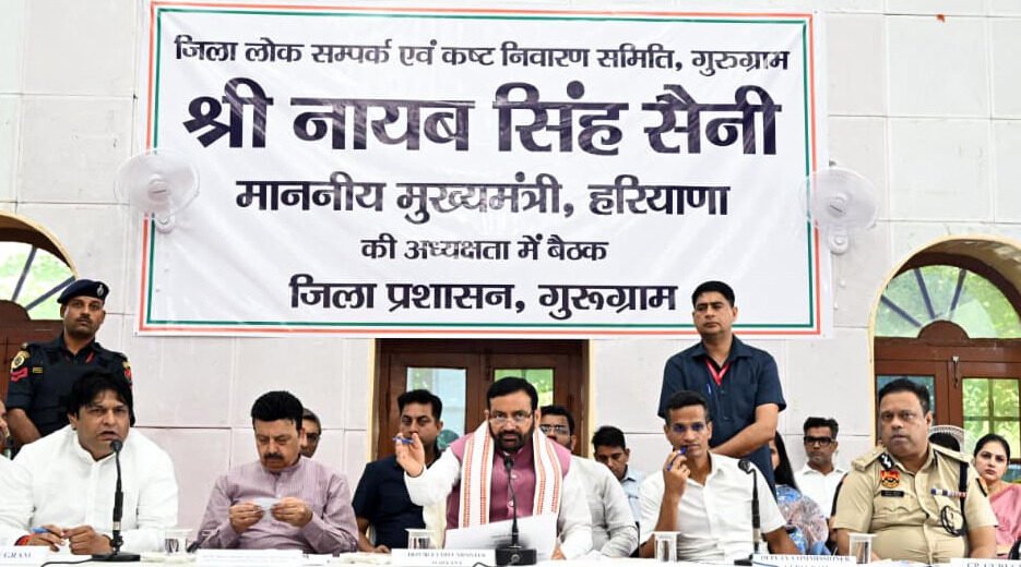 मुख्यमंत्री की अध्यक्षता में गुरुग्राम में जिला लोक संपर्क एवं कष्ट निवारण समिति की बैठक संपन्न, 17 में से 14 मामलों का हुआ समाधान