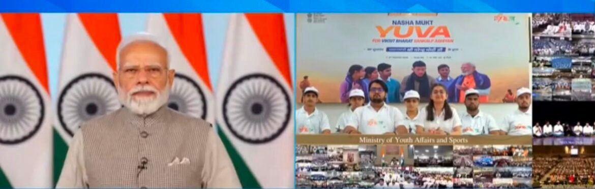 प्रधानमंत्री श्री नरेन्‍द्र मोदी ने ‘नशा मुक्त युवा फॉर विकसित भारत संकल्प अभियान’ की शुरुआत की