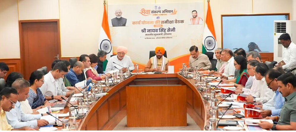 मुख्यमंत्री ने सेवा संकल्प अभियान की तैयारियों की समीक्षा कर अधिकारियों को दिए आवश्यक दिशा-निर्देश