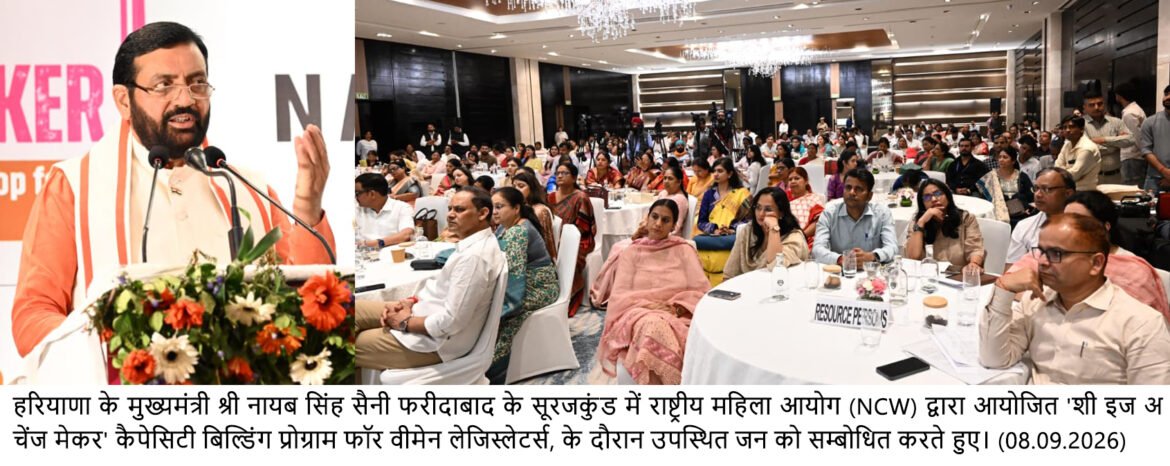 महिला जनप्रतिनिधियों की प्रभावी भागीदारी लोकतंत्र को अधिक संवेदनशील, समावेशी और जवाबदेह बनाती है : मुख्यमंत्री