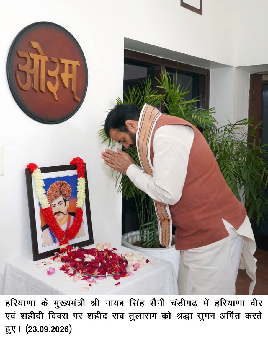हरियाणा वीर एवं शहीदी दिवस पर मुख्यमंत्री ने शहीद राव तुलाराम को किए श्रद्धा सुमन अर्पित