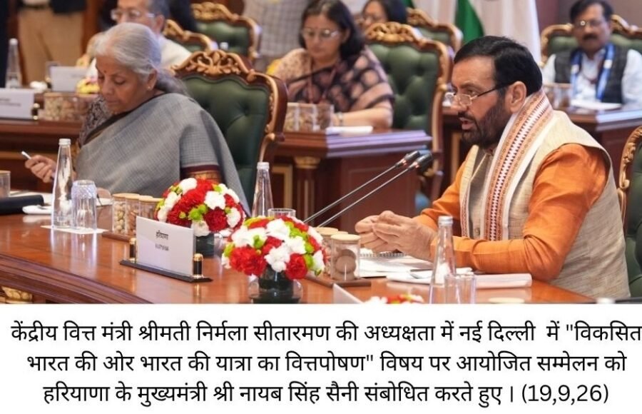 केंद्र सरकार हरियाणा को दे प्राकृतिक खेती और जल सुरक्षा फंडिंग पैकेज:नायब सैनी