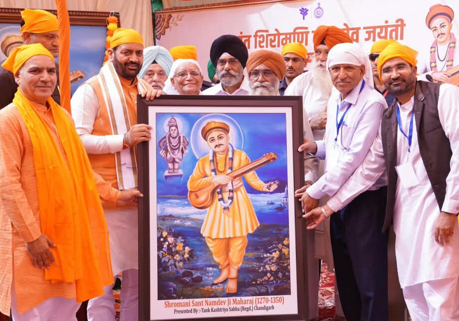 संत नामदेव जी की शिक्षाएं मानवता, समानता और श्रम के सम्मान का संदेश देती हैं : मुख्यमंत्री नायब सिंह सैनी