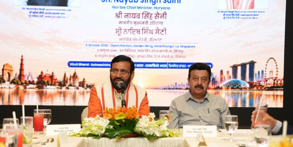 सिंगापुर में मुख्यमंत्री नायब सिंह सैनी से पंजाब और हरियाणा मूल के उद्योगपतियों ने की महत्वपूर्ण बैठक