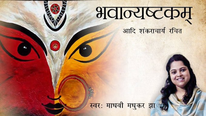 प्रधानमंत्री ने नवरात्रि के दौरान मां कात्यायनी की पूजा की